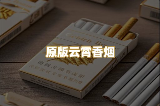广西越代出口烟